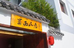 Sichuan Brocade Inn