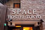 Space Hostel Tokyo